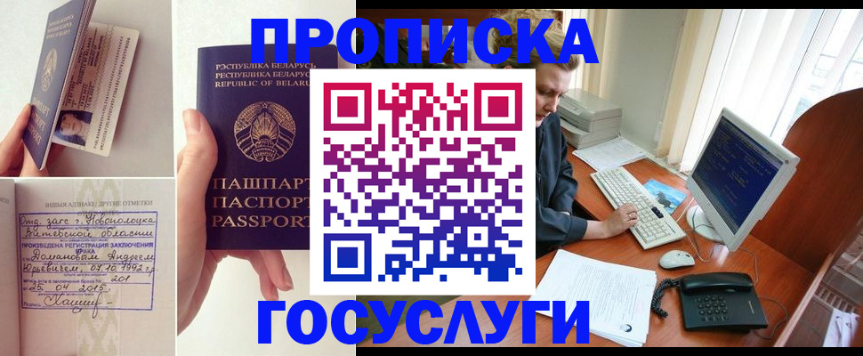 временная регистрация собственник в Белореченске