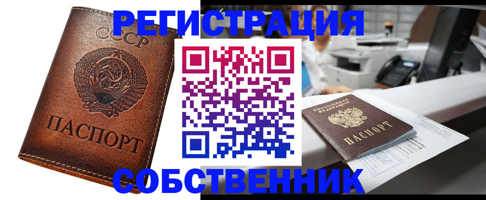 регистрация в Белореченске